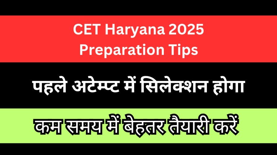 CET Haryana 2025 Preparation Tips