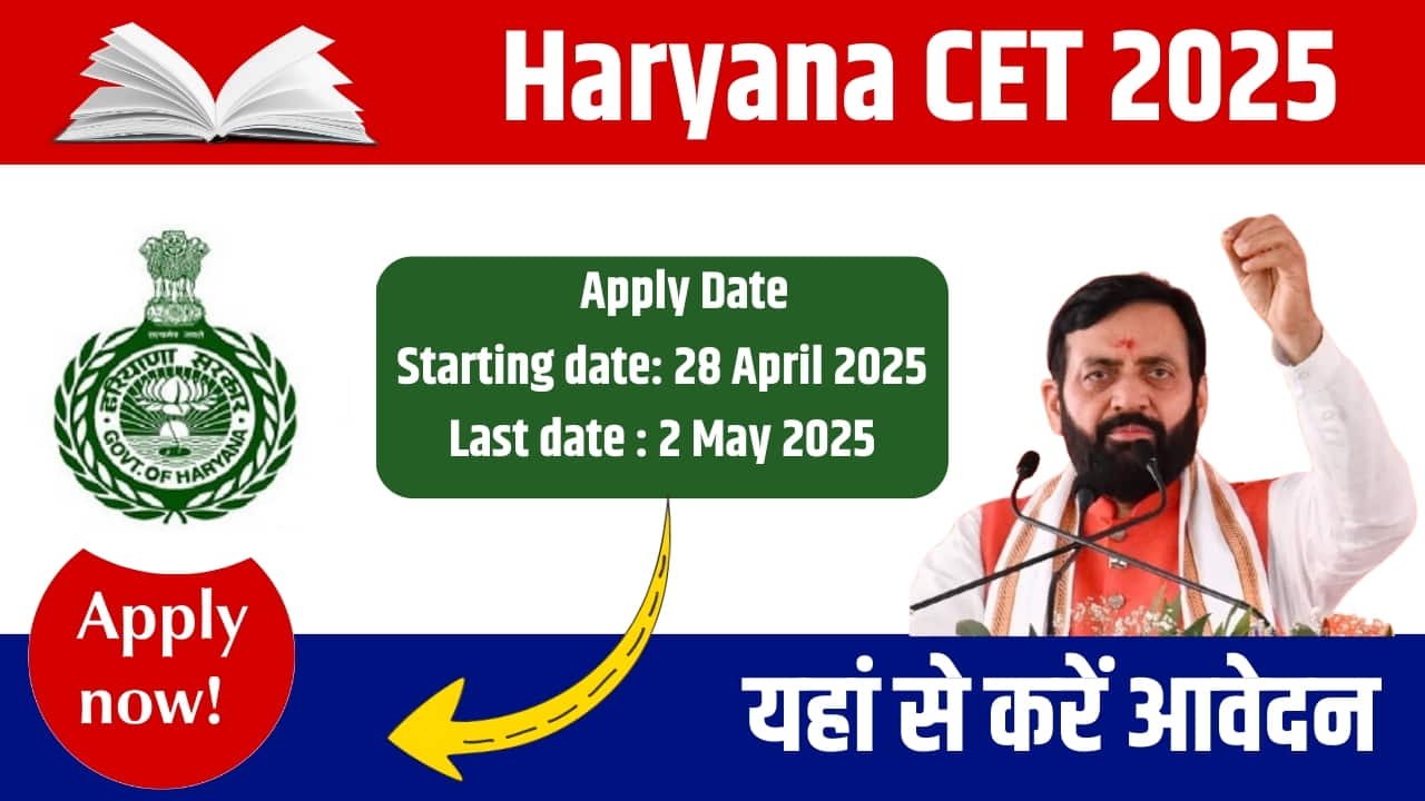 Haryana CET 2025