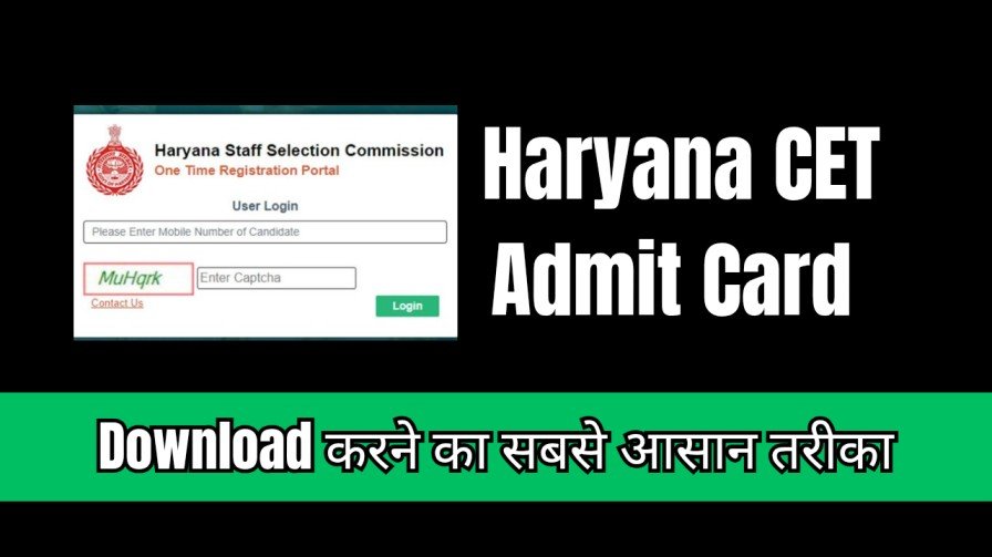 Haryana CET Admit Card