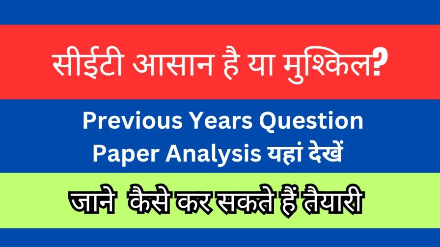 Haryana CET Previous Years Question Paper