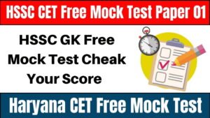 HSSC CET Free Mock Test Paper 01