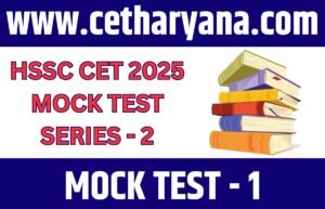 HSSC CET Haryana 2025 14