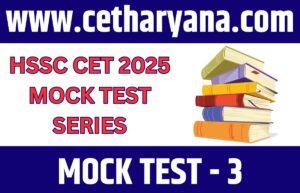 HSSC CET Haryana 2025 2