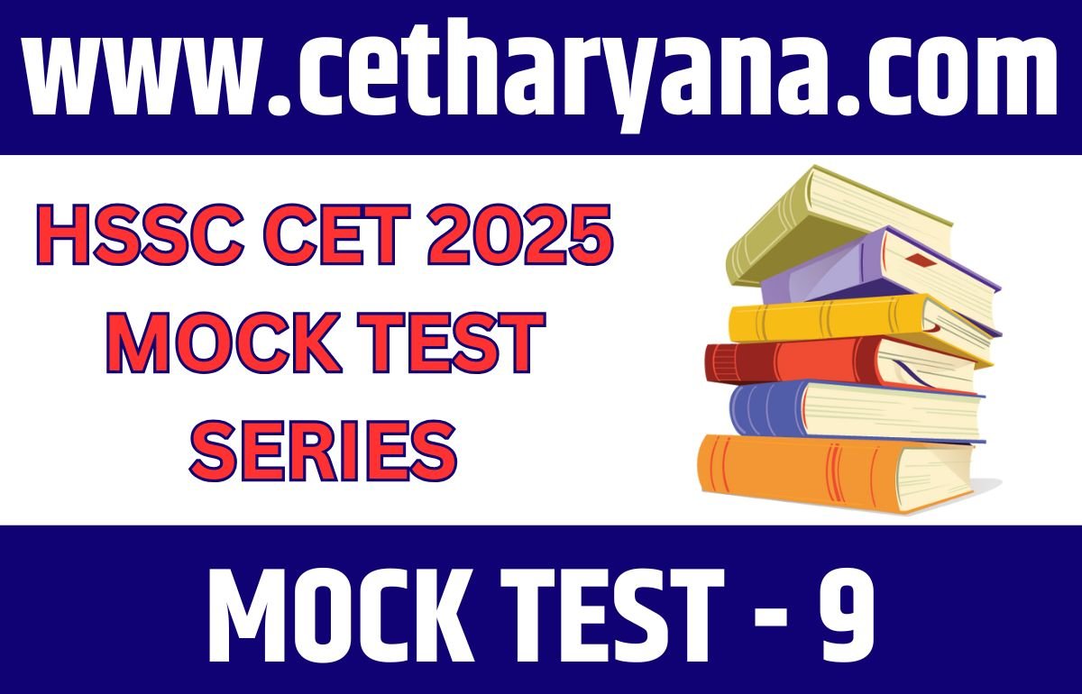 HSSC CET Haryana 2025 8