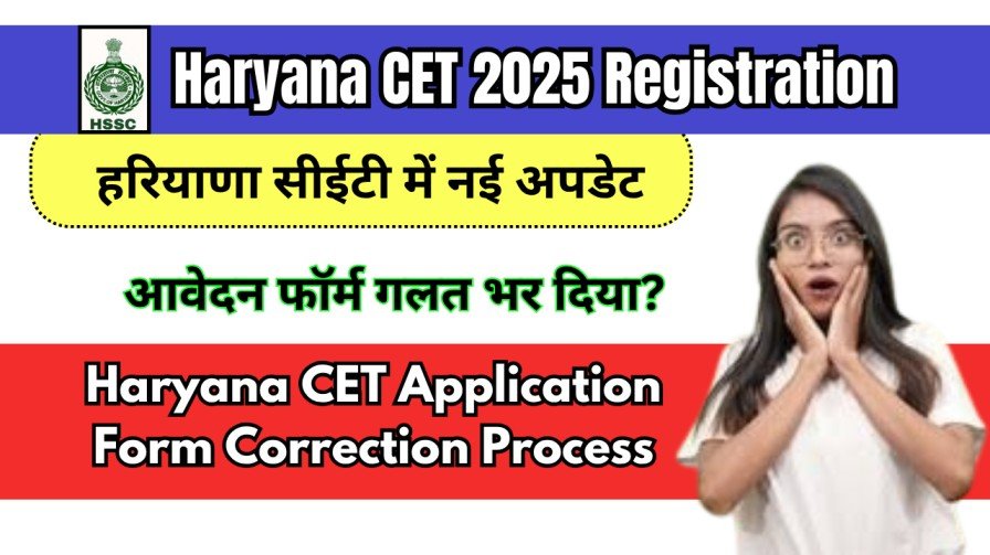 Haryana CET Application Form Correction Process
