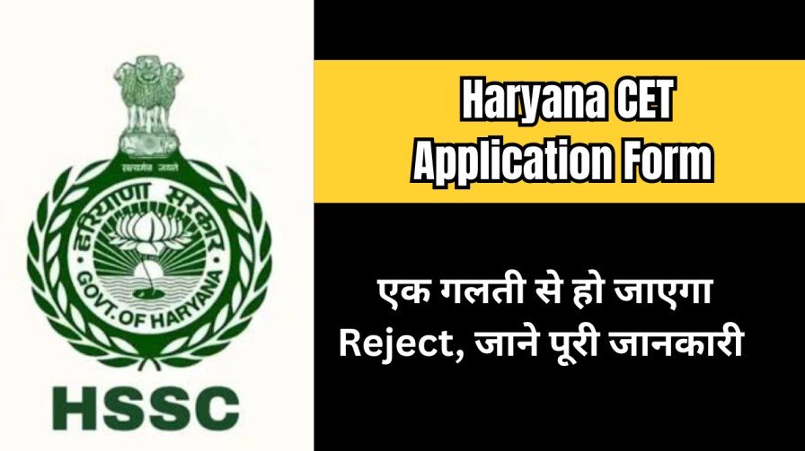 Haryana CET Application Form