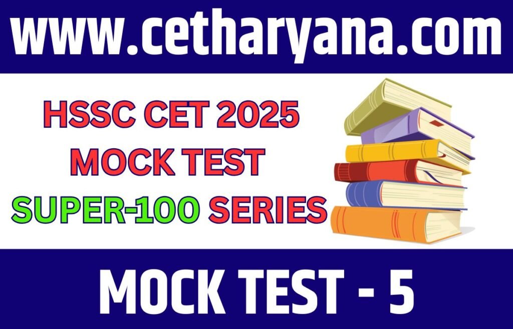HSSC CET Haryana 2025 24