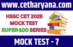 HSSC CET Haryana 2025 26