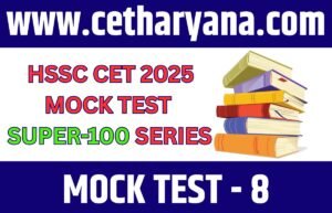 HSSC CET Haryana 2025 27