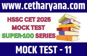 HSSC CET Haryana 2025 30