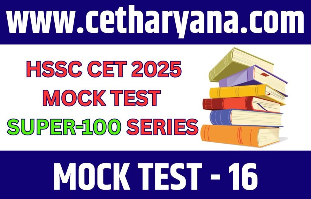 HSSC CET Haryana 2025 35