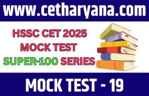 HSSC CET Haryana 2025 38