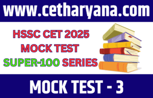HSSC CET Haryana 2025 4